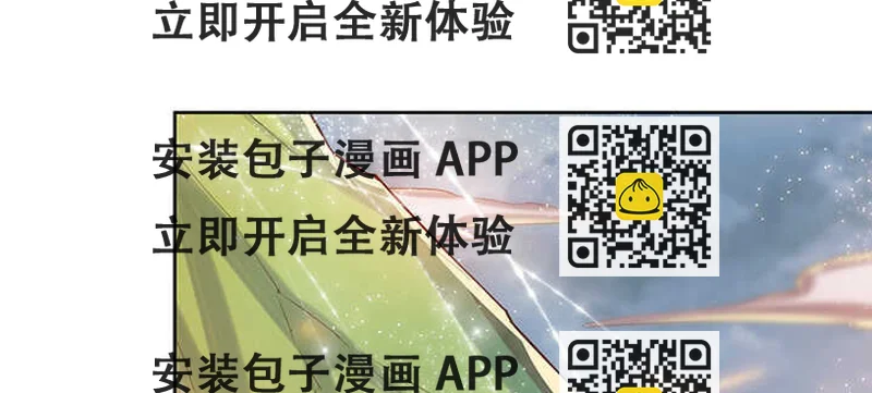 《超凡传》86话 就不告诉你 第2页