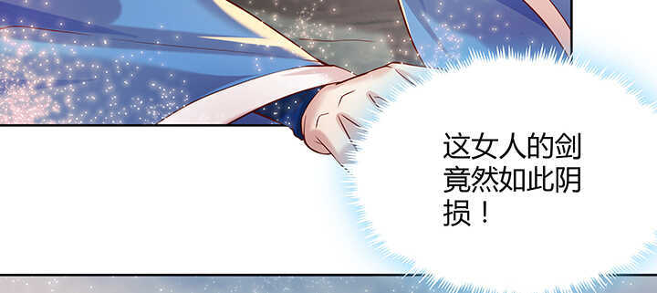 《超凡传》86话 就不告诉你 第34页