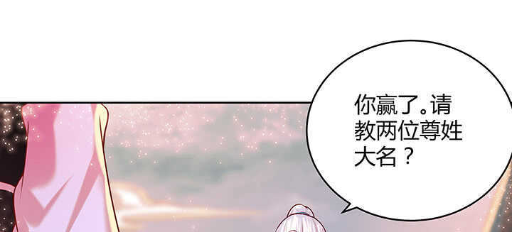 《超凡传》86话 就不告诉你 第40页