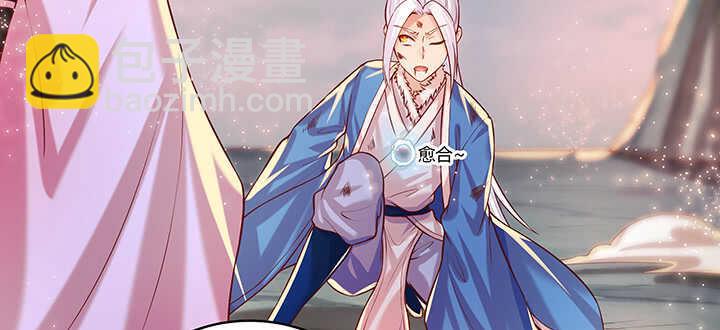 《超凡传》86话 就不告诉你 第41页