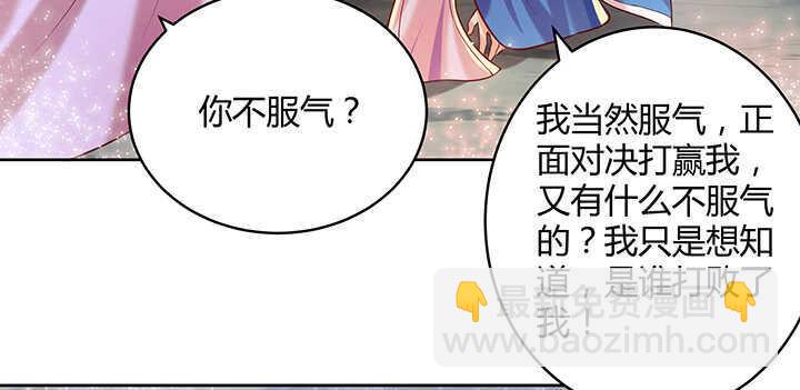 《超凡传》86话 就不告诉你 第42页