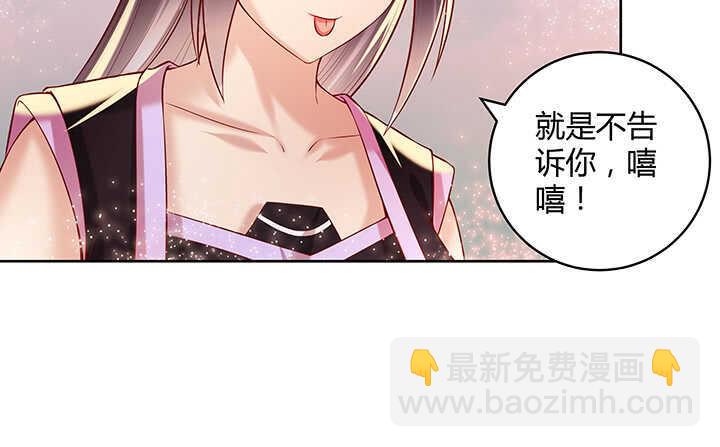 《超凡传》86话 就不告诉你 第44页