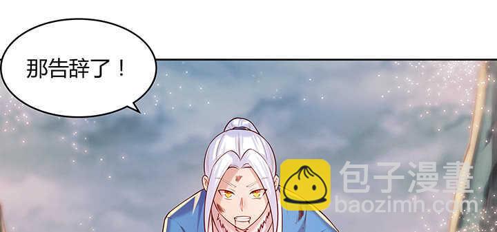 《超凡传》86话 就不告诉你 第45页