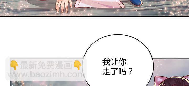 《超凡传》86话 就不告诉你 第47页