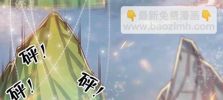 《超凡传》86话 就不告诉你 第5页