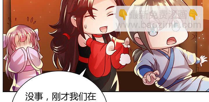 《超凡传》87话 修真要讲道理呀 第10页