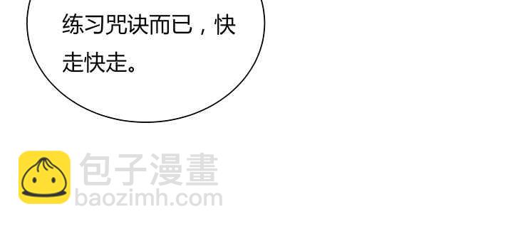 《超凡传》87话 修真要讲道理呀 第11页