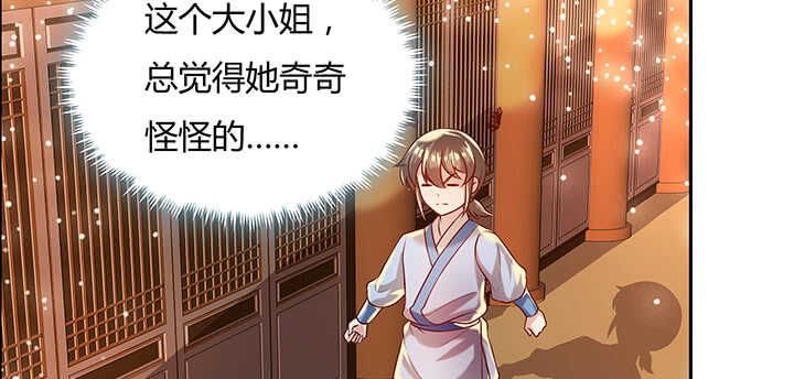 《超凡传》87话 修真要讲道理呀 第15页