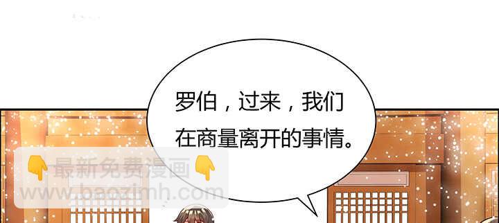 《超凡传》87话 修真要讲道理呀 第17页