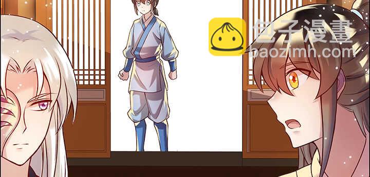 《超凡传》87话 修真要讲道理呀 第18页