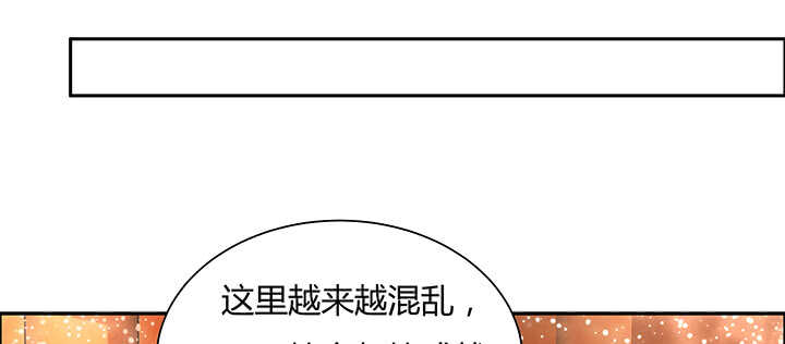 《超凡传》87话 修真要讲道理呀 第20页