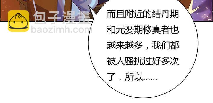 《超凡传》87话 修真要讲道理呀 第23页