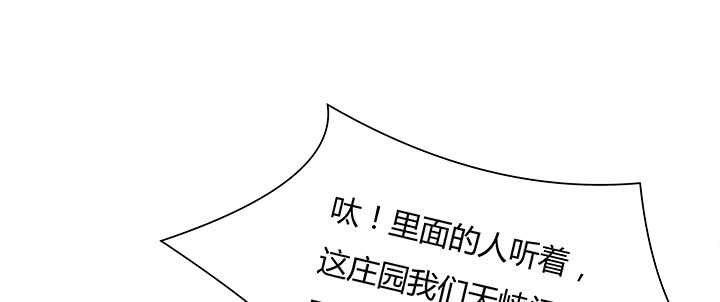 《超凡传》87话 修真要讲道理呀 第24页