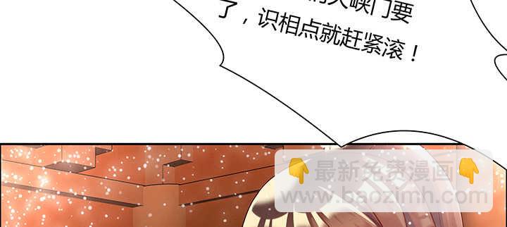 《超凡传》87话 修真要讲道理呀 第25页