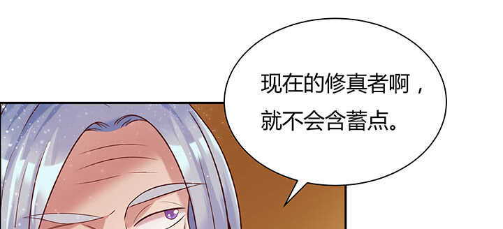 《超凡传》87话 修真要讲道理呀 第28页