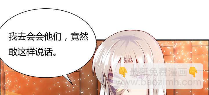 《超凡传》87话 修真要讲道理呀 第31页