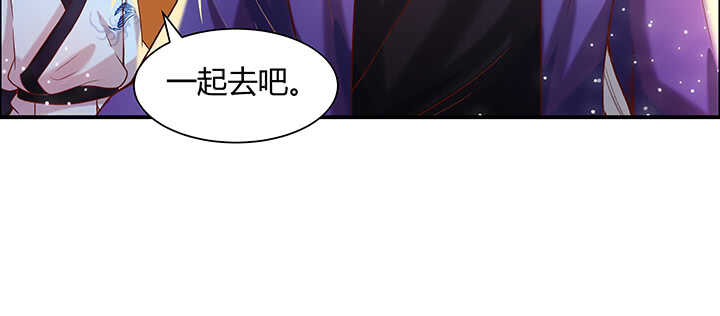 《超凡传》87话 修真要讲道理呀 第33页