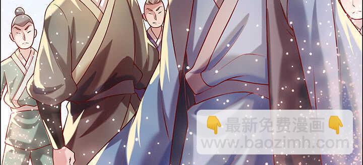 《超凡传》87话 修真要讲道理呀 第37页