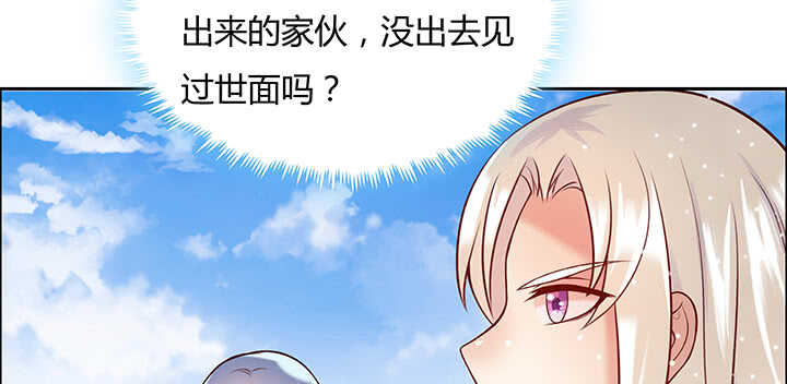 《超凡传》87话 修真要讲道理呀 第44页