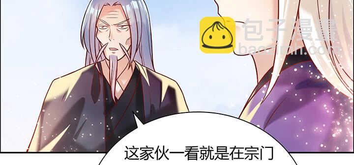《超凡传》87话 修真要讲道理呀 第45页