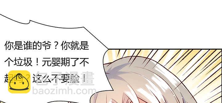 《超凡传》87话 修真要讲道理呀 第50页
