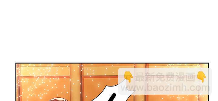 《超凡传》87话 修真要讲道理呀 第5页