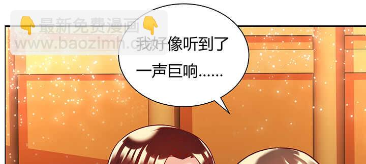 《超凡传》87话 修真要讲道理呀 第9页