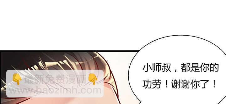《超凡传》84话 大乘期偶像 第11页