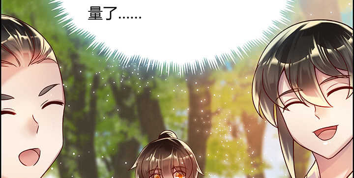 《超凡传》84话 大乘期偶像 第15页