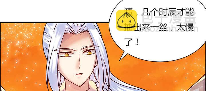 《超凡传》84话 大乘期偶像 第21页