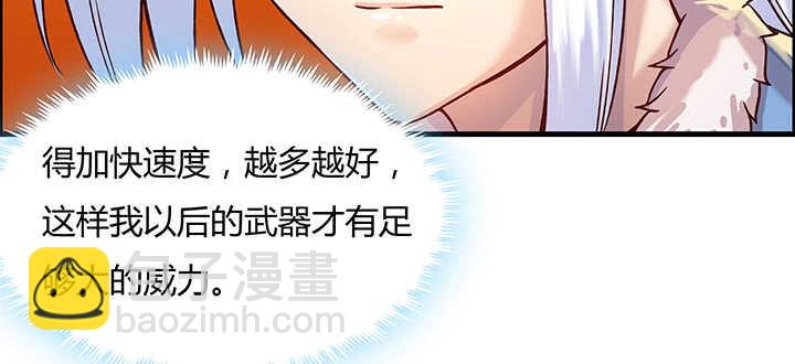 《超凡传》84话 大乘期偶像 第27页