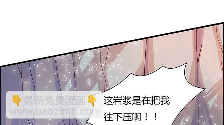 《超凡传》84话 大乘期偶像 第36页