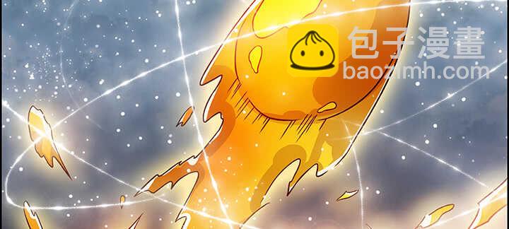《超凡传》84话 大乘期偶像 第41页