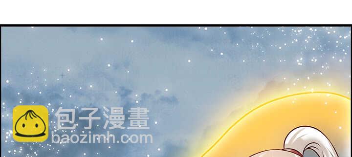 《超凡传》84话 大乘期偶像 第43页