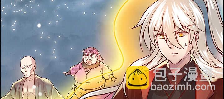 《超凡传》84话 大乘期偶像 第44页