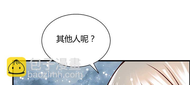 《超凡传》84话 大乘期偶像 第47页