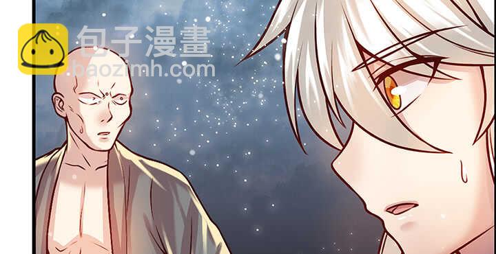 《超凡传》84话 大乘期偶像 第48页