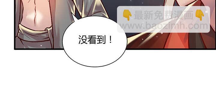 《超凡传》84话 大乘期偶像 第49页