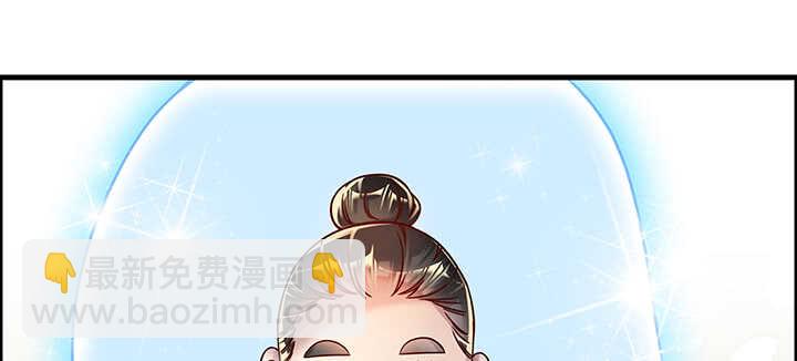 《超凡传》84话 大乘期偶像 第5页