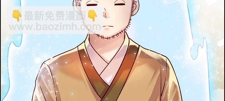 《超凡传》84话 大乘期偶像 第6页