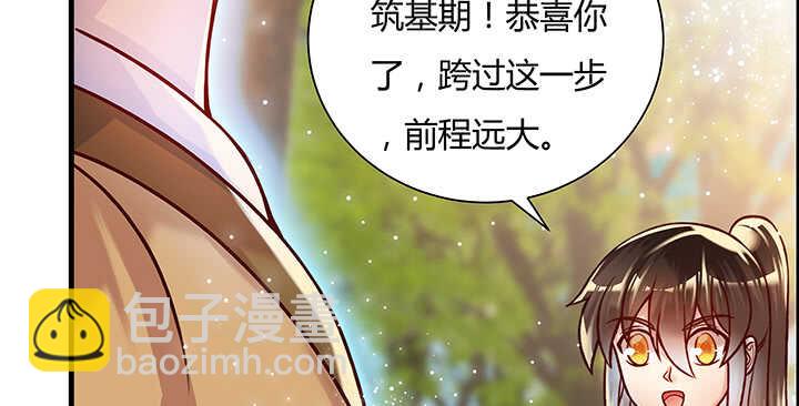 《超凡传》84话 大乘期偶像 第9页