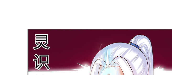 《超凡传》85话 欺负人啦！ 第12页