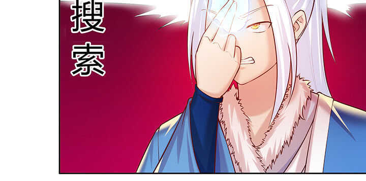 《超凡传》85话 欺负人啦！ 第13页