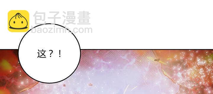 《超凡传》85话 欺负人啦！ 第14页