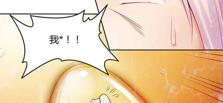 《超凡传》85话 欺负人啦！ 第18页