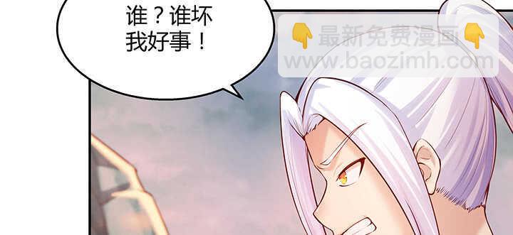 《超凡传》85话 欺负人啦！ 第24页
