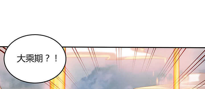 《超凡传》85话 欺负人啦！ 第26页