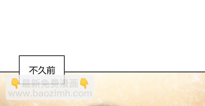 《超凡传》85话 欺负人啦！ 第2页