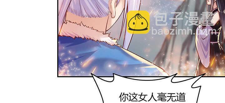 《超凡传》85话 欺负人啦！ 第33页