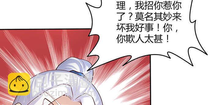 《超凡传》85话 欺负人啦！ 第34页